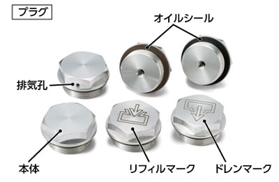 screw-plug-about-2